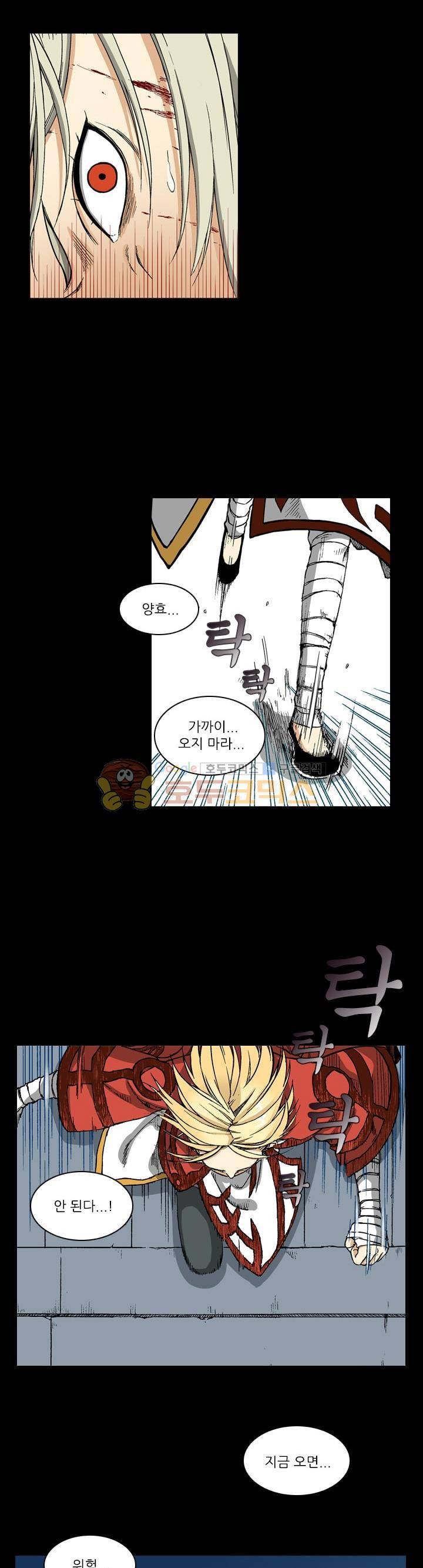 식야묘은: 밤을 그리는 퇴마사 17화 5