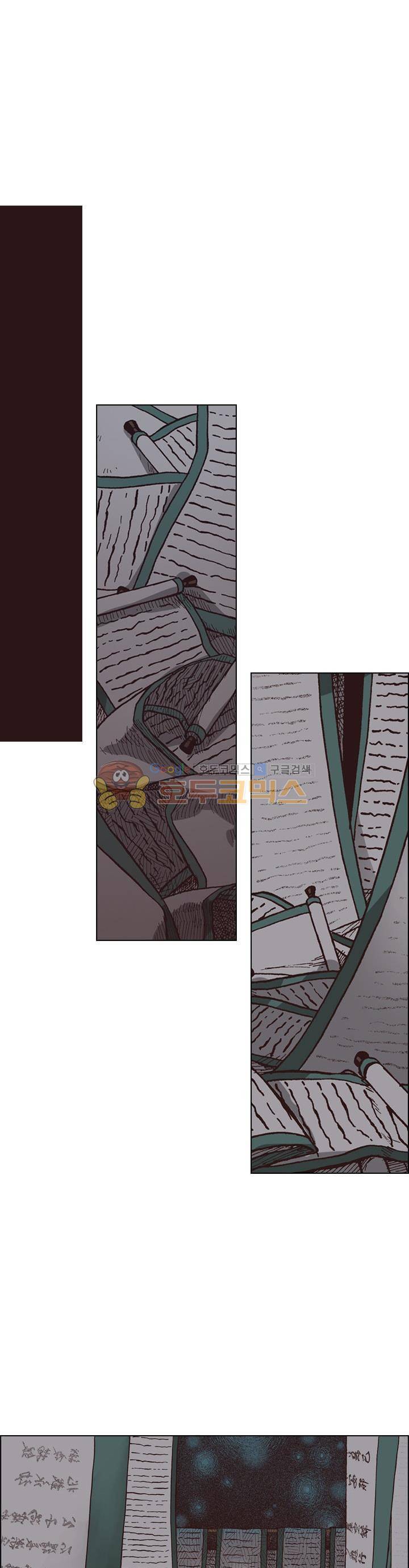 식야묘은: 밤을 그리는 퇴마사 21화 1
