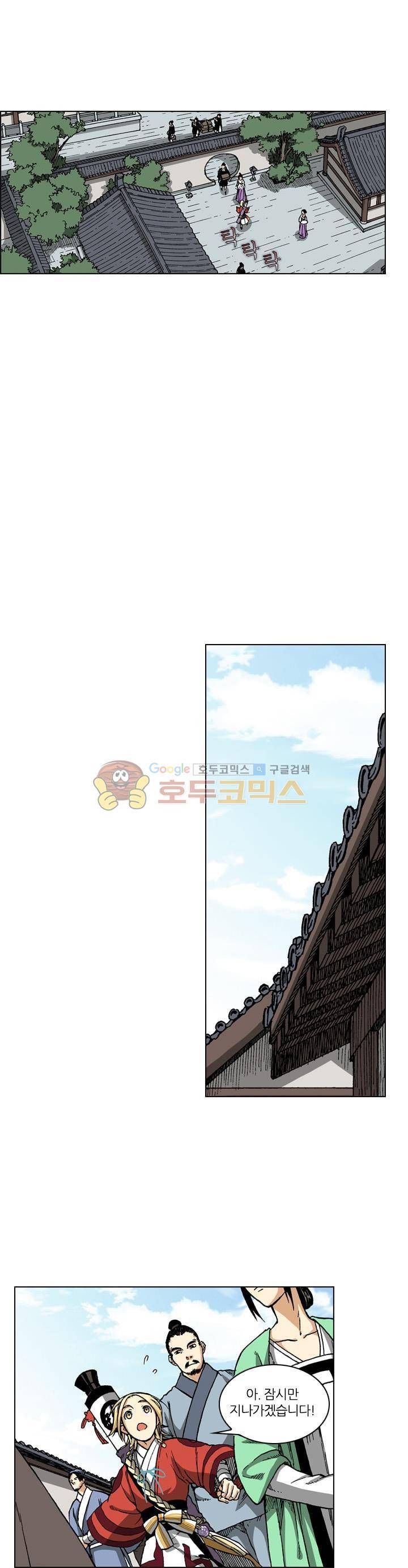 식야묘은: 밤을 그리는 퇴마사 21화 4
