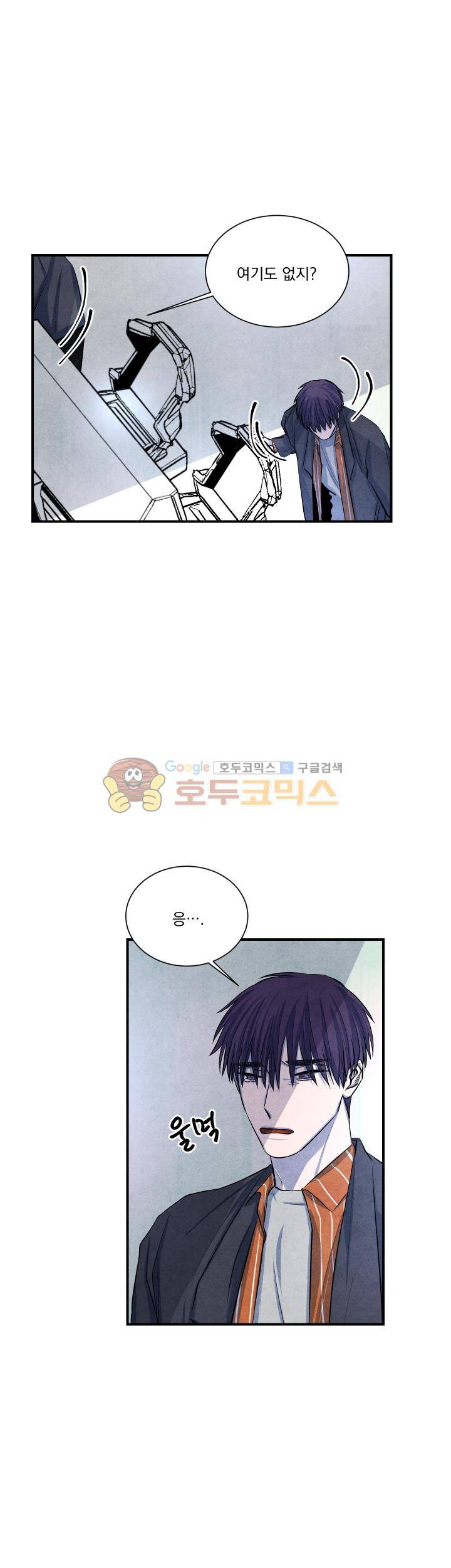 별이 잠들 때 36화 2