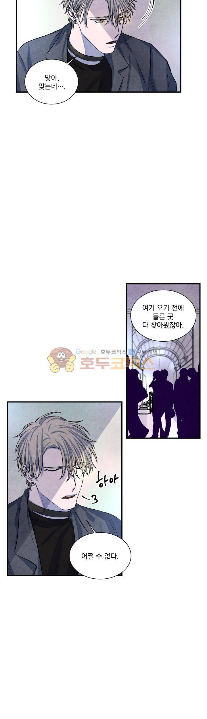 별이 잠들 때 36화 4