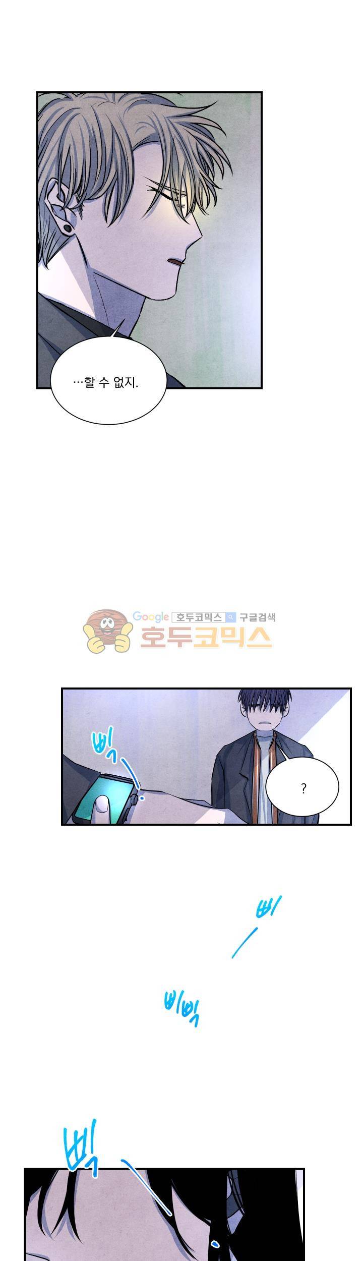 별이 잠들 때 36화 7
