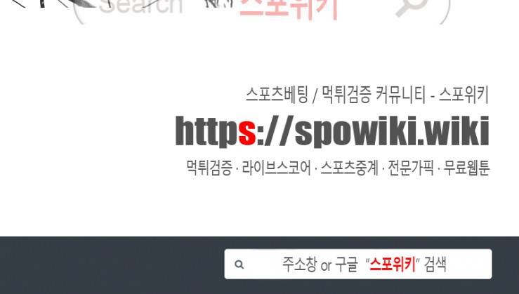 고양이 아가씨와 경호원들 83화 5