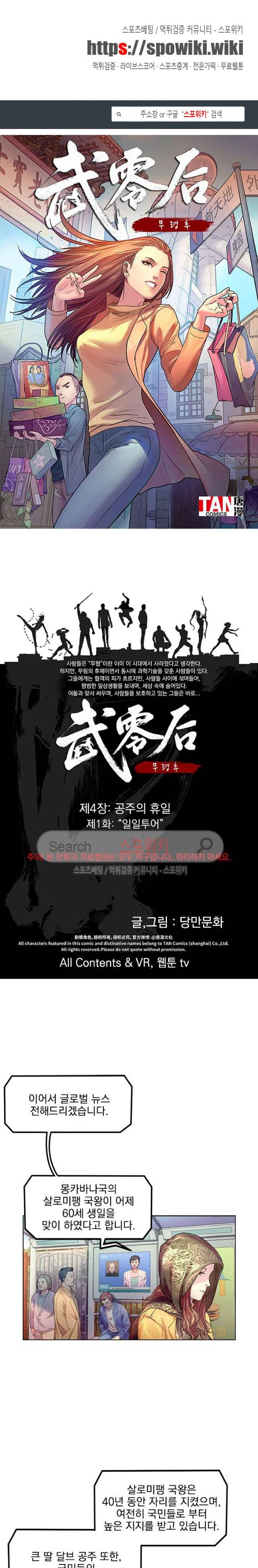 무령후 19화 1
