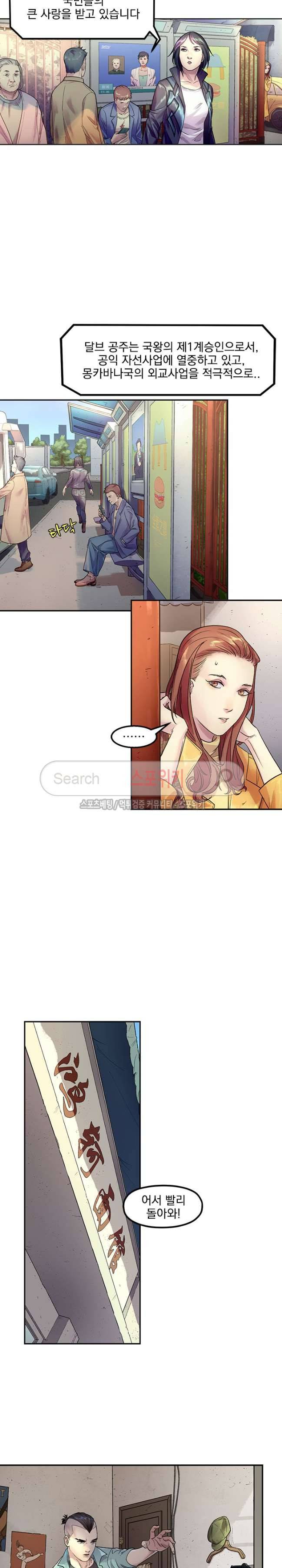 무령후 19화 2