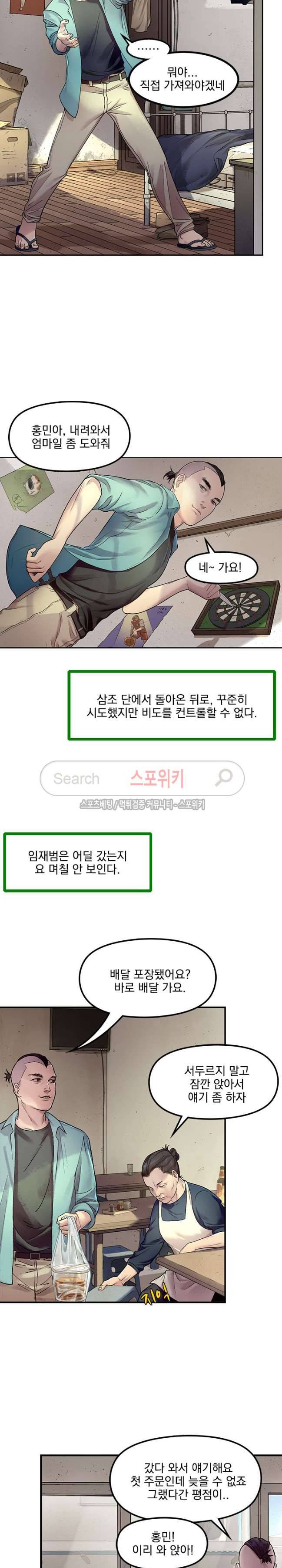 무령후 19화 3