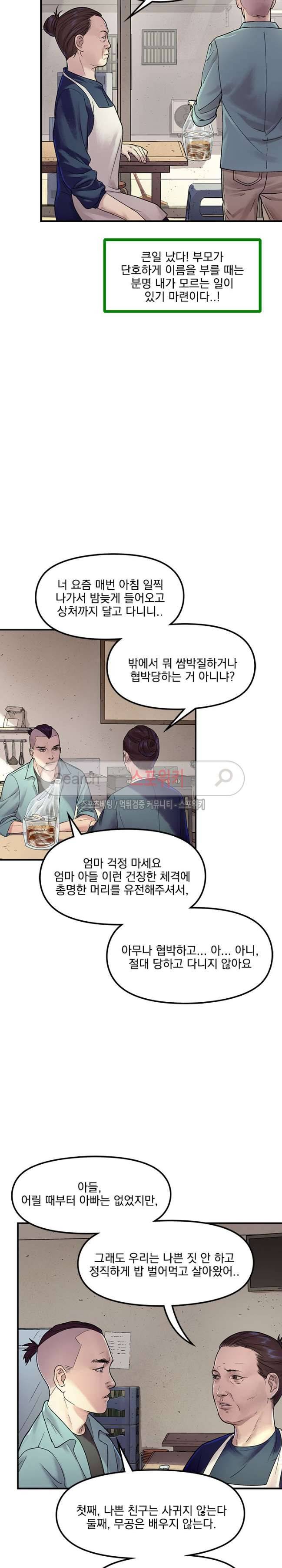 무령후 19화 4