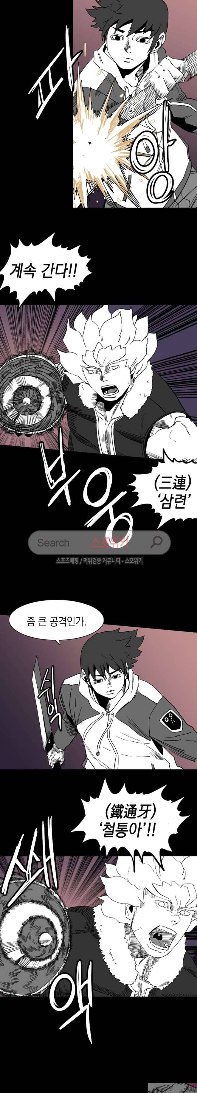 무국 25화 2