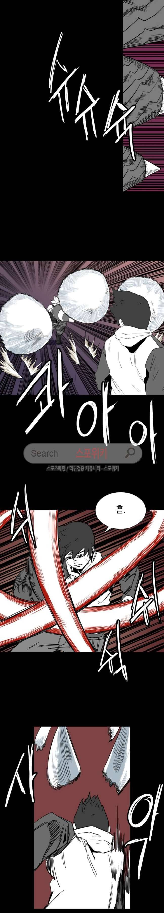 무국 25화 3