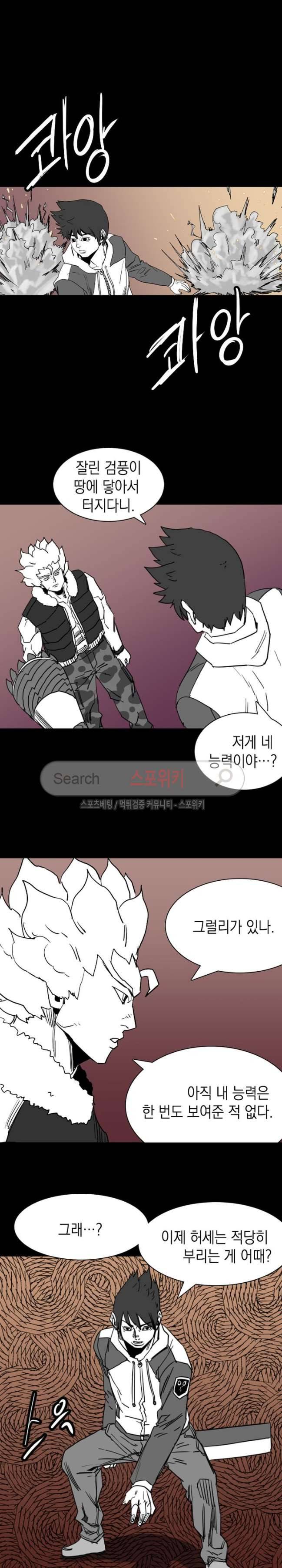 무국 25화 4