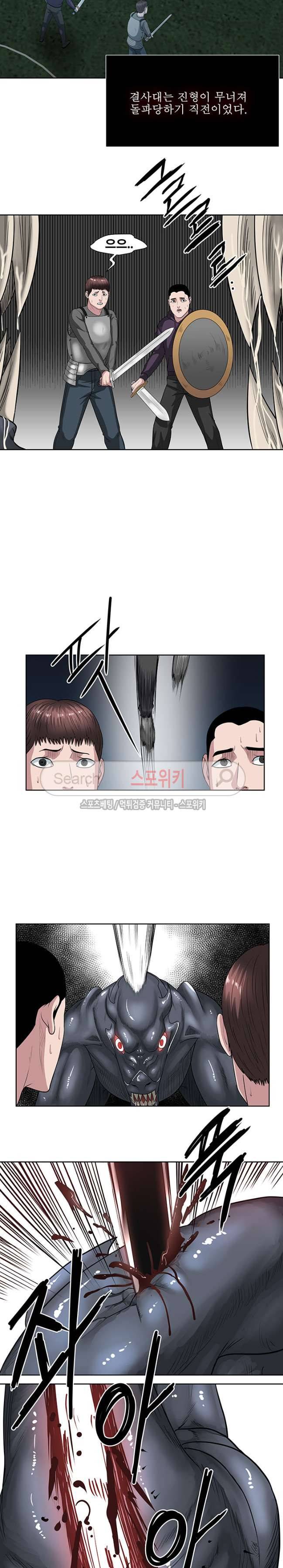 심판의 군주 20화 4