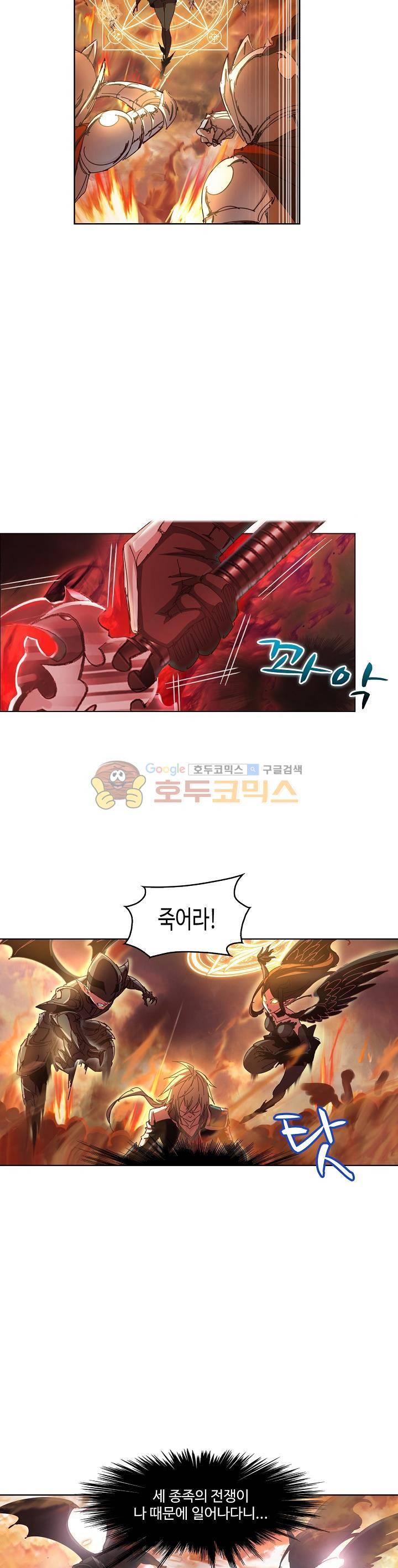 로얄 비스트(Royal Beast) 56화 4