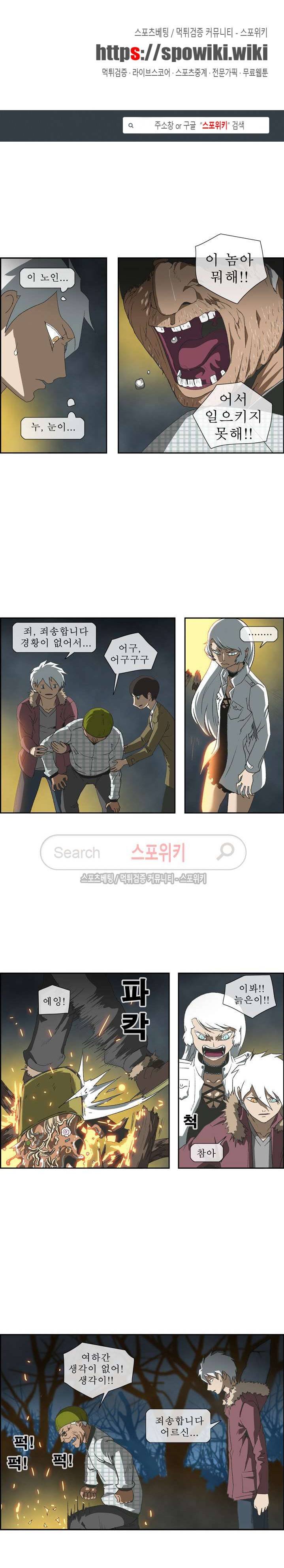 산신 - 삼화 2화 1