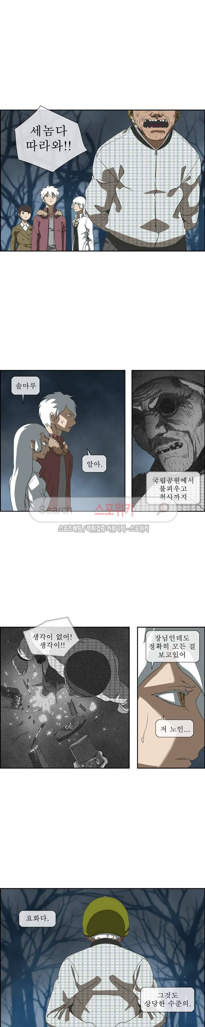 산신 - 삼화 2화 2