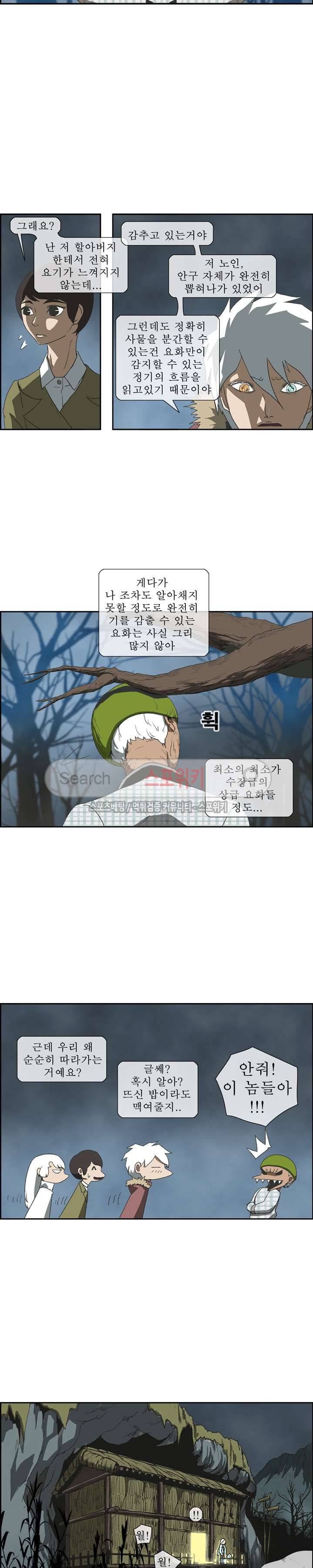 산신 - 삼화 2화 3