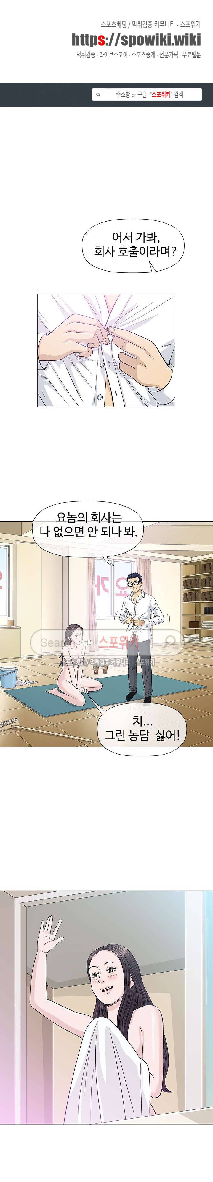 해주세요 스와핑 15화 1