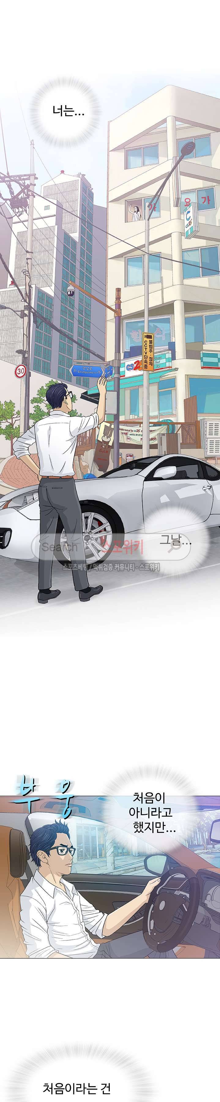 해주세요 스와핑 15화 2