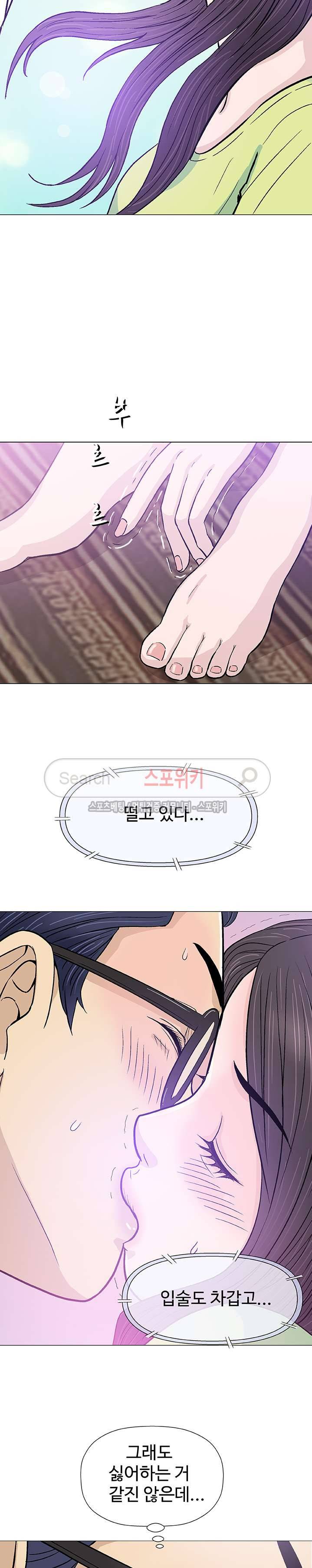 해주세요 스와핑 15화 4