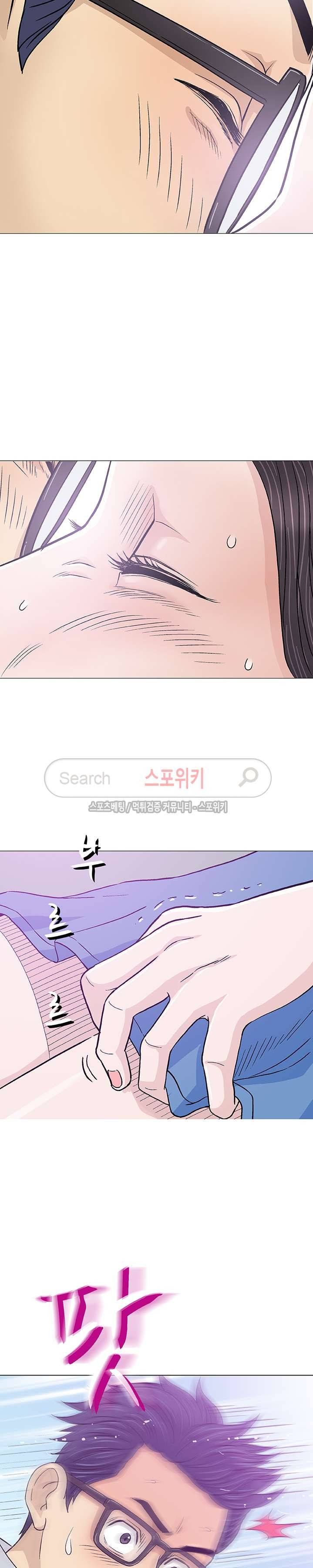 해주세요 스와핑 15화 5