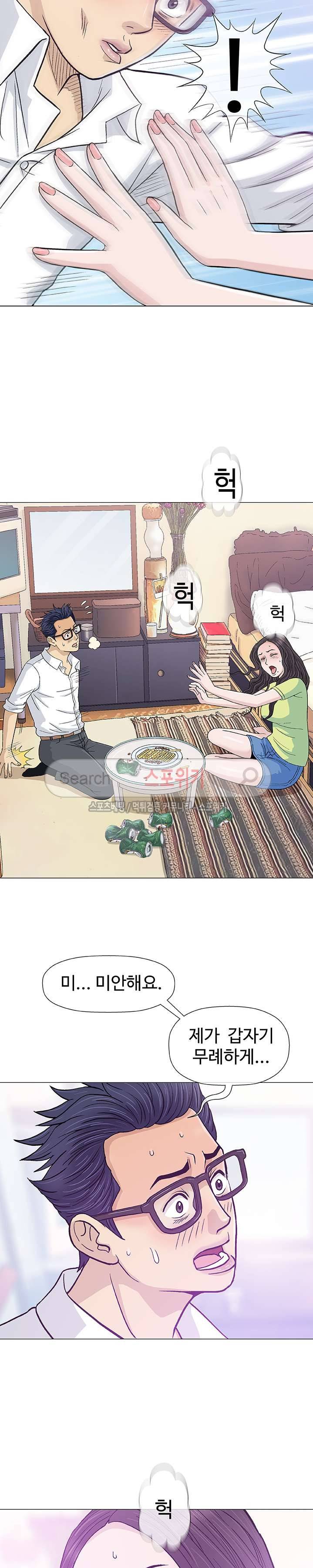 해주세요 스와핑 15화 6