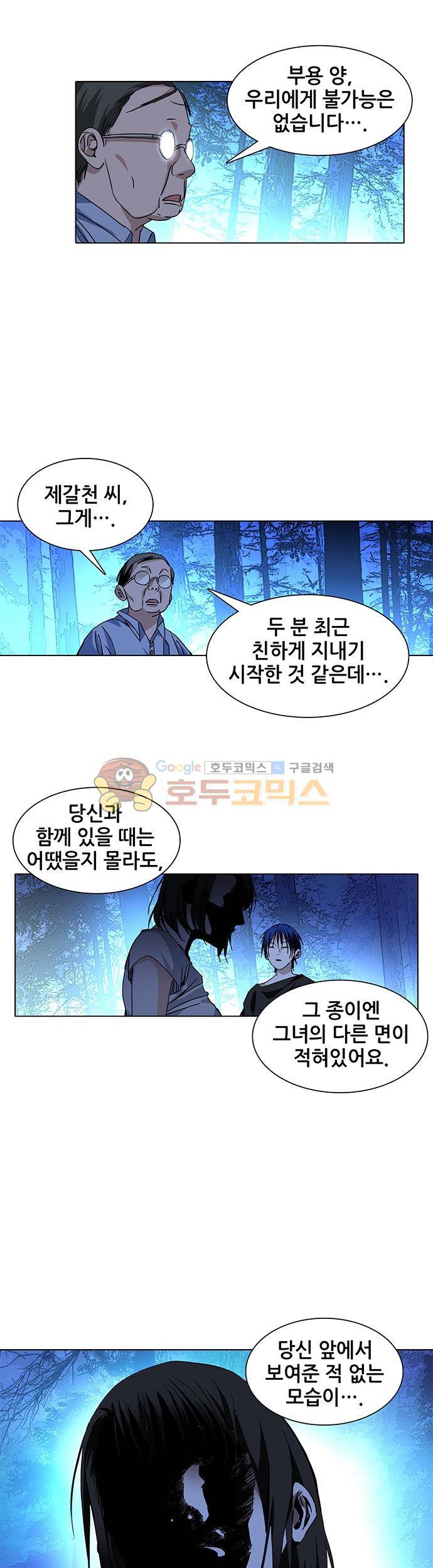 일인지하 206화 2
