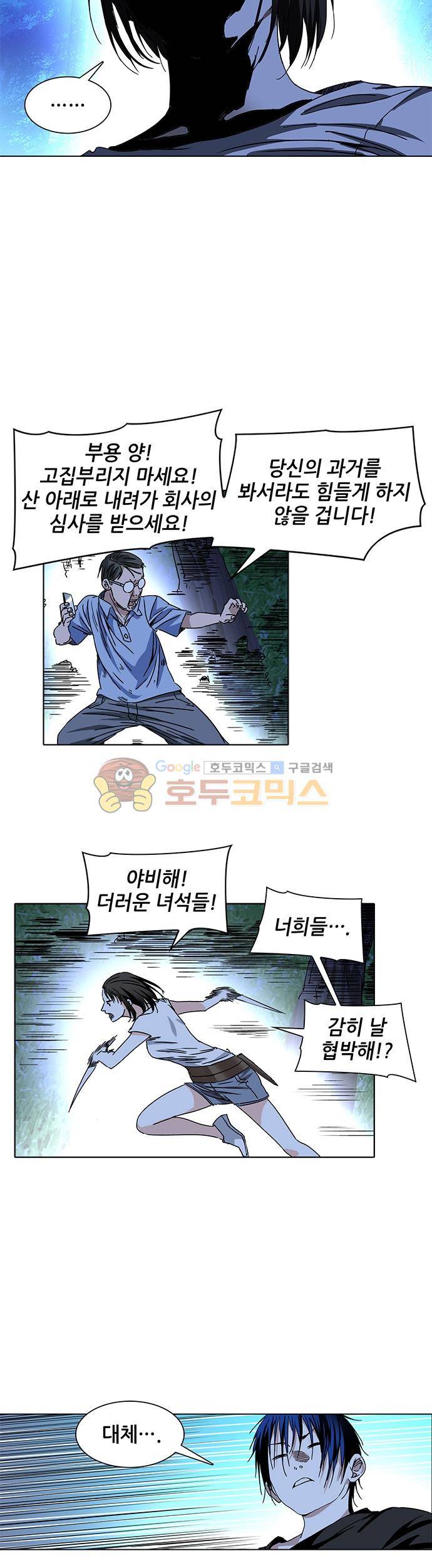 일인지하 206화 3