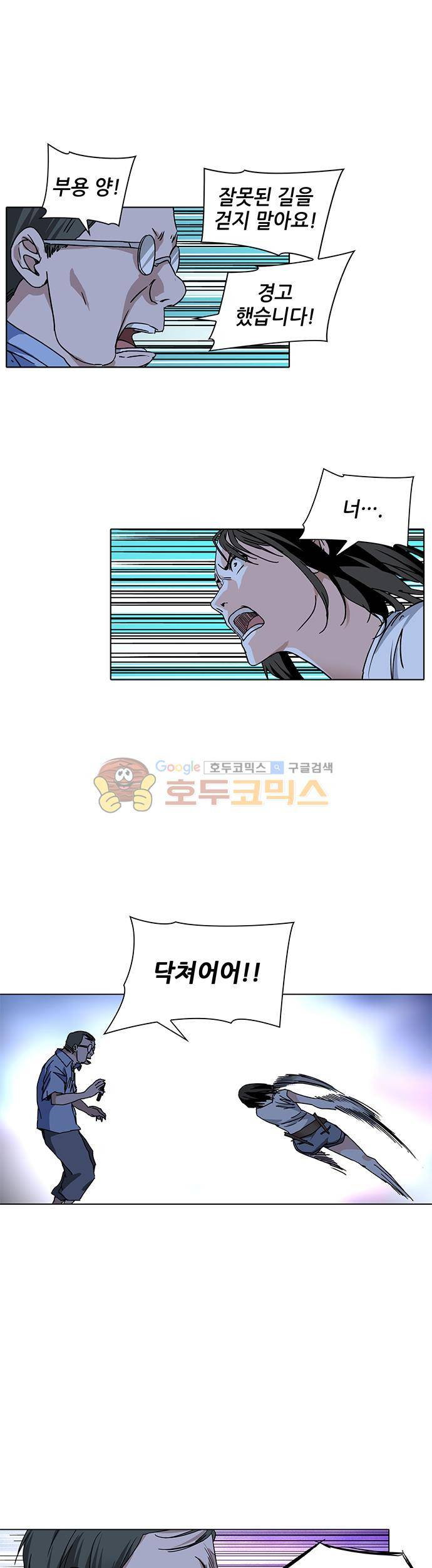 일인지하 206화 4