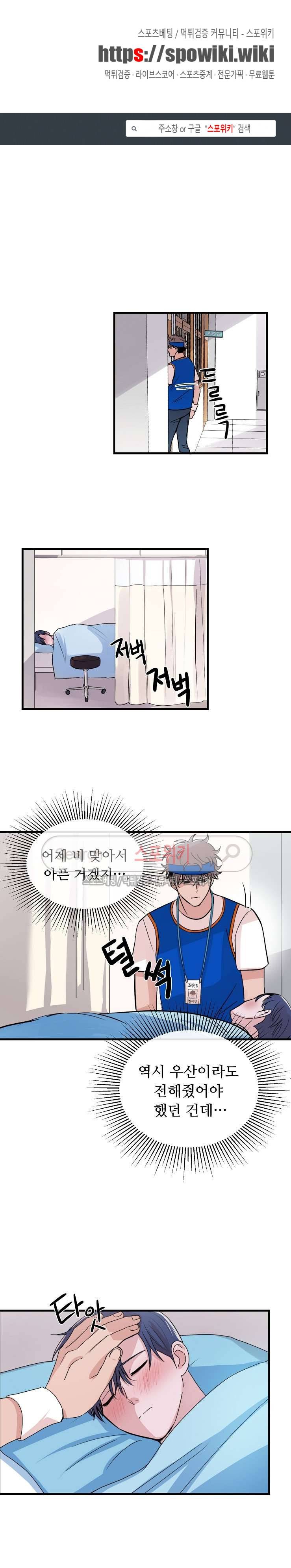 입술이 닿기까지 21화 1