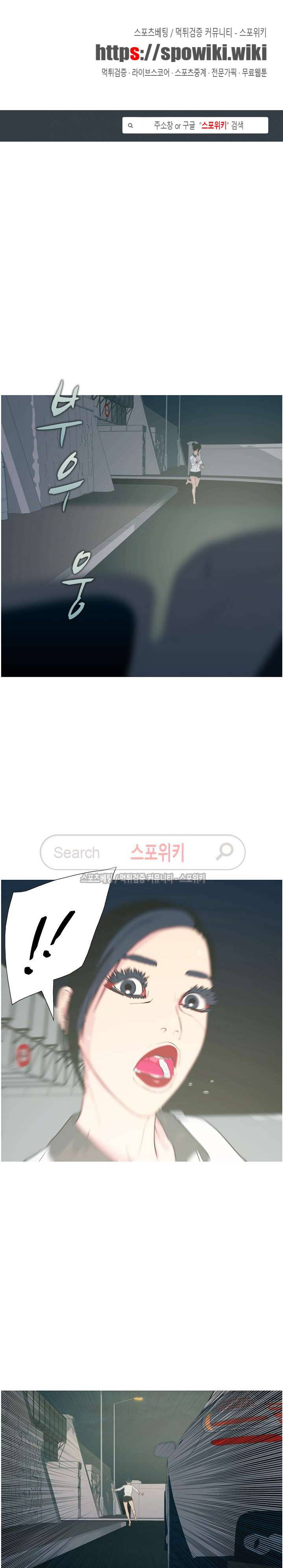 찐한 우정 23화 1