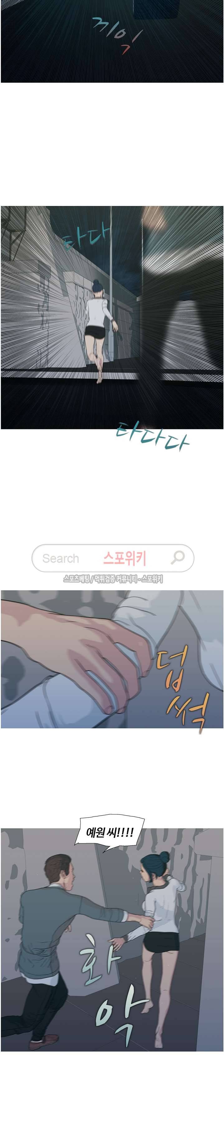 찐한 우정 23화 2