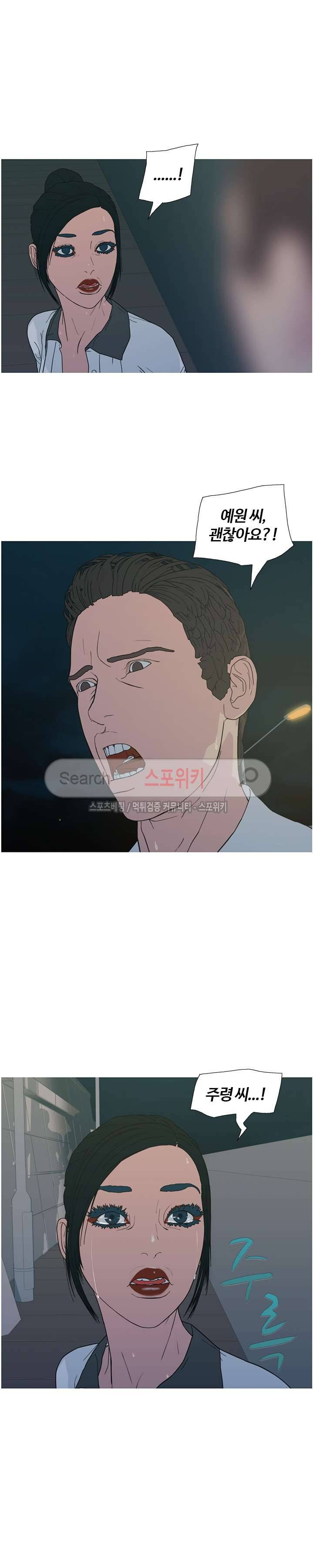 찐한 우정 23화 3