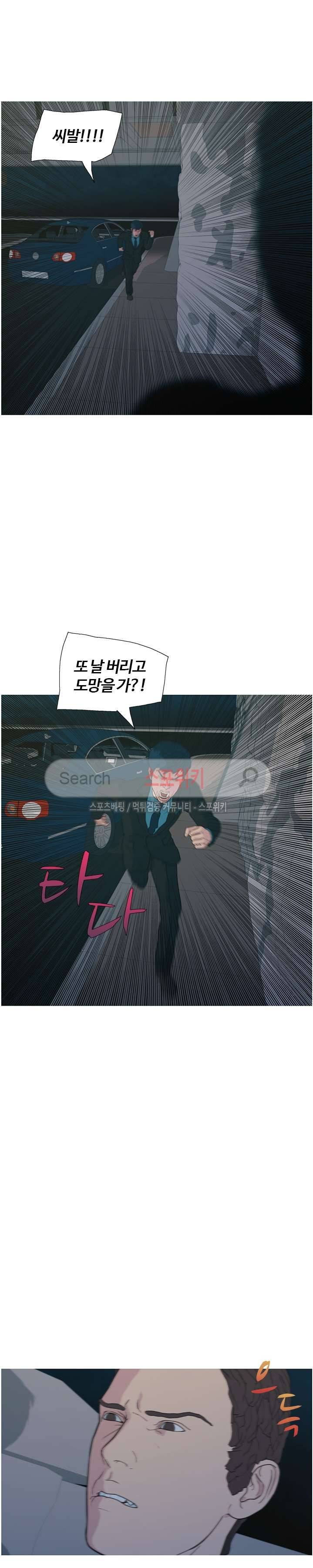 찐한 우정 23화 4