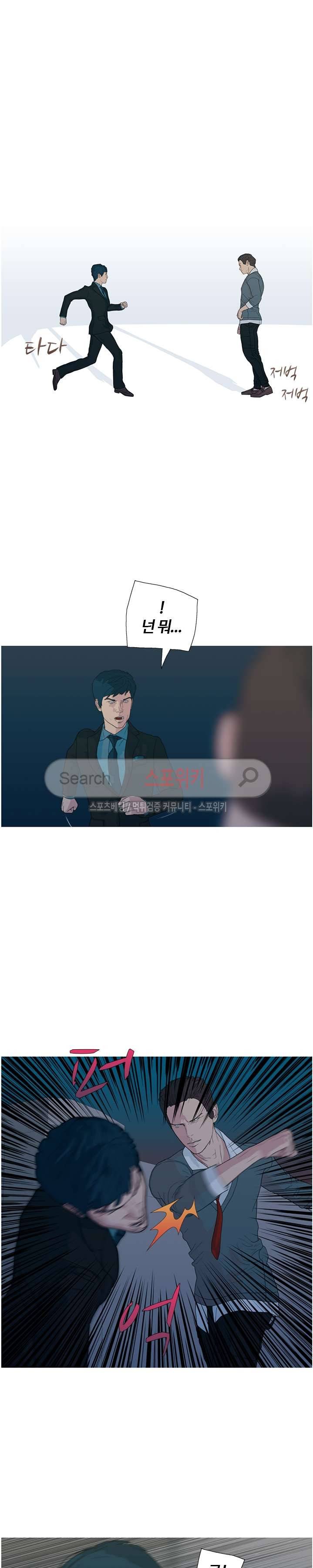 찐한 우정 23화 5