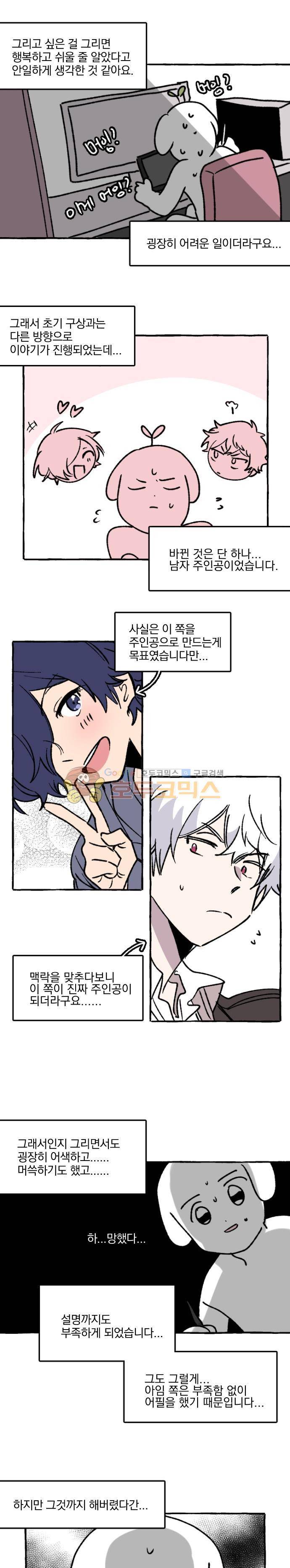 히어로, 히어로님!  - [후기] 2