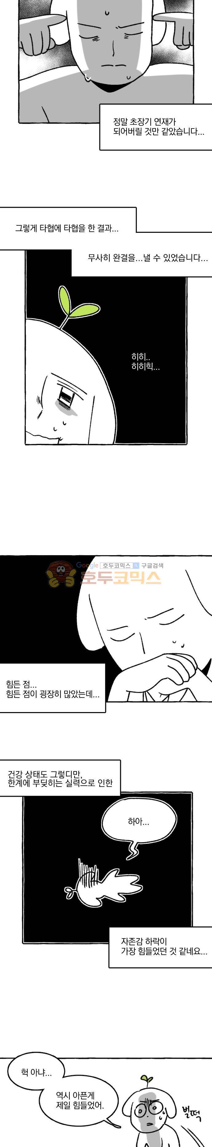 히어로, 히어로님!  - [후기] 3