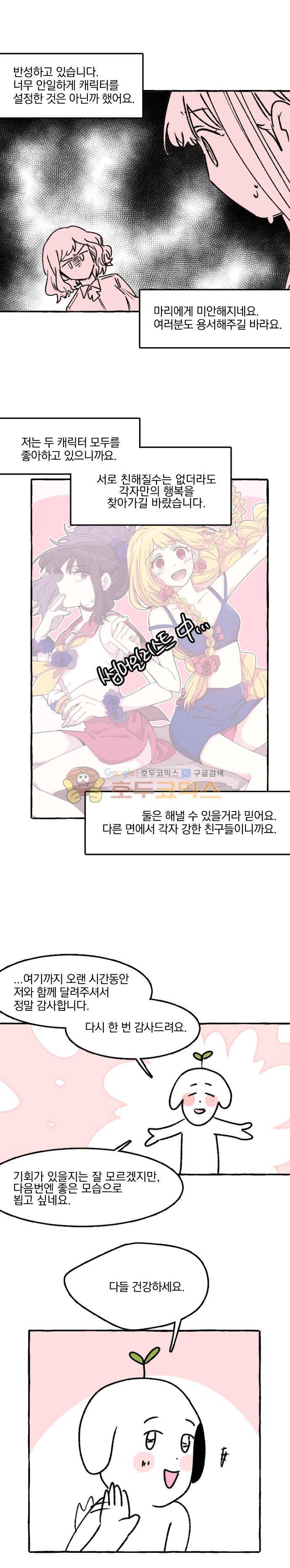 히어로, 히어로님!  - [후기] 5