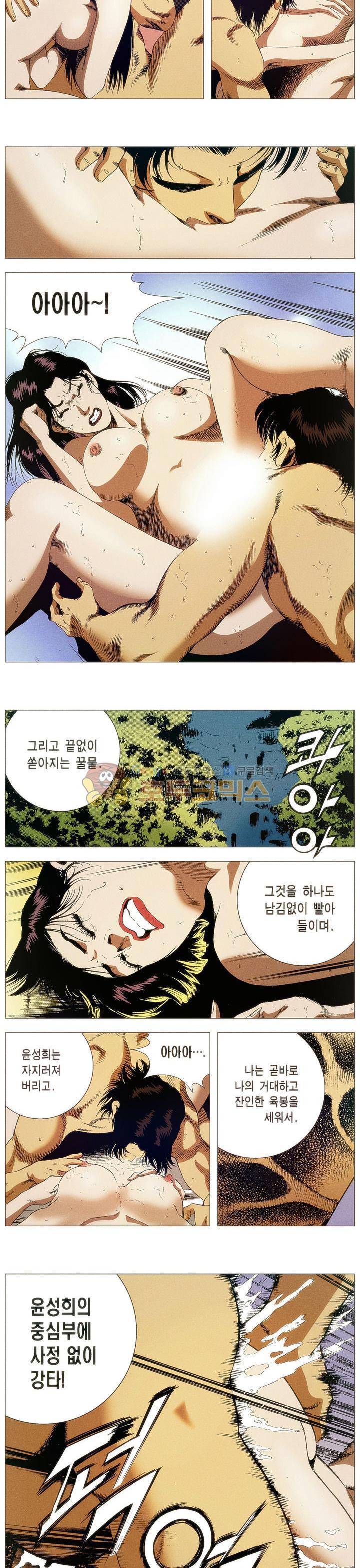 강안남자(완전판) 시즌1 34화 2
