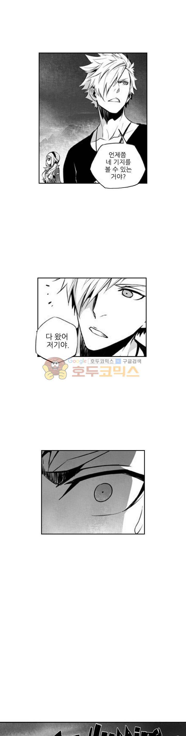 총신기 9화 2