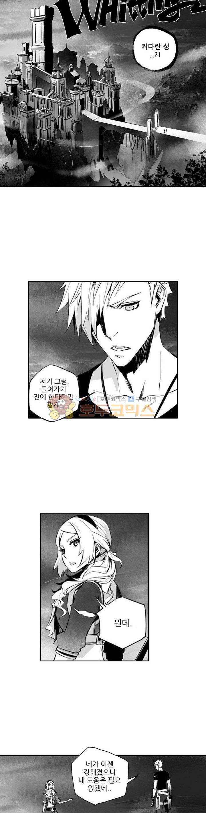 총신기 9화 3