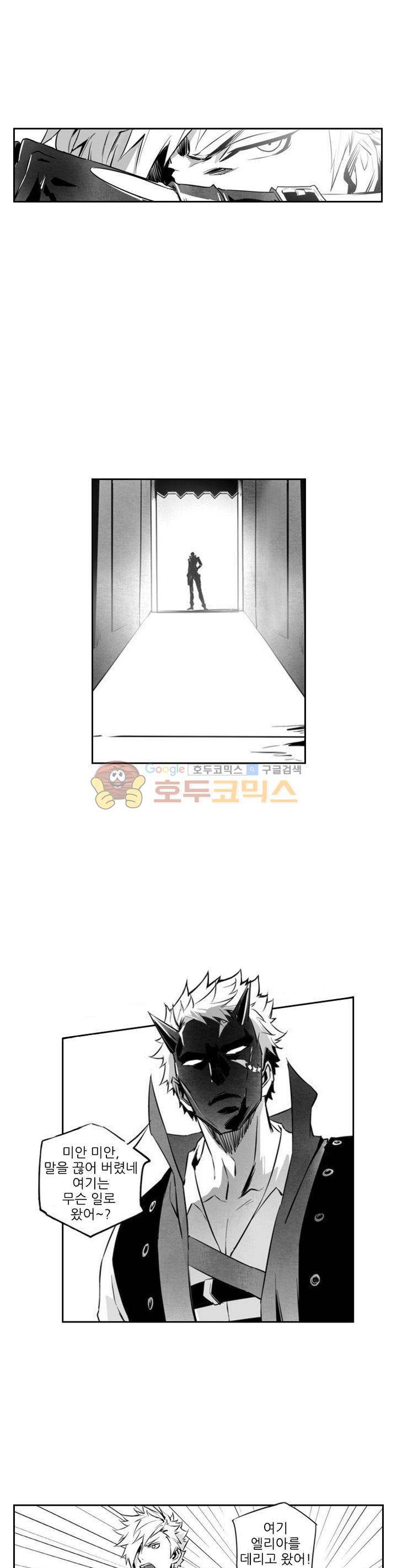 총신기 9화 5