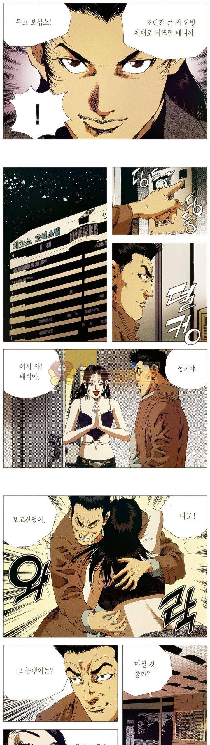강안남자(완전판) 시즌1 49화 3