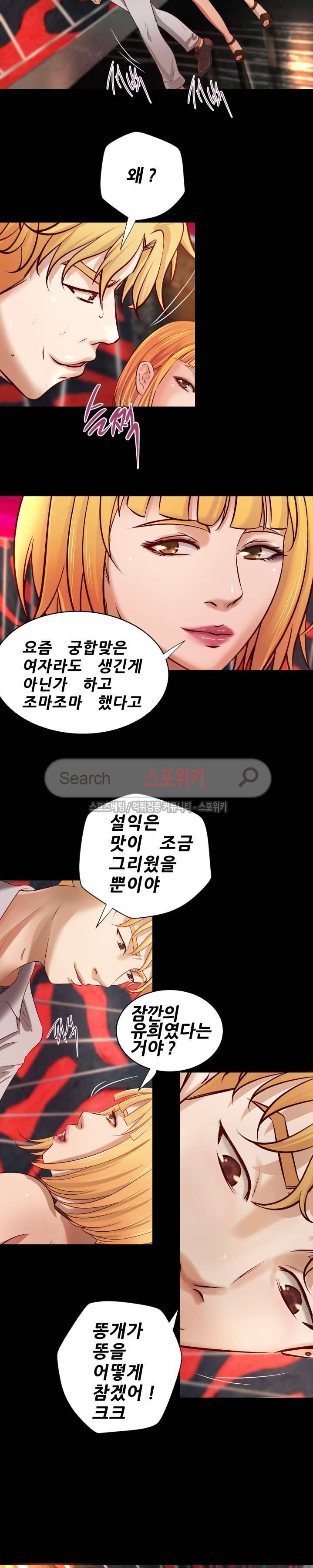 하는 날 24화 4