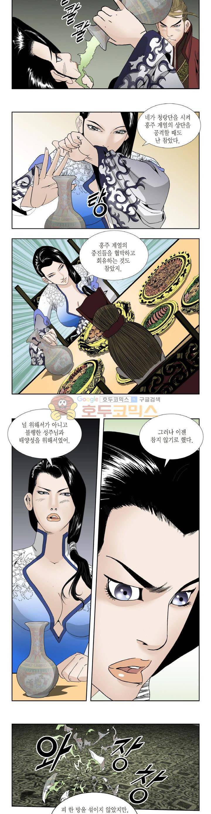 건곤일월 140화 2