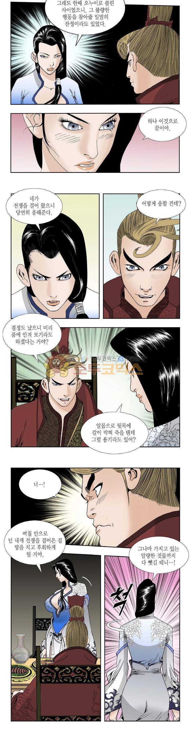 건곤일월 140화 3