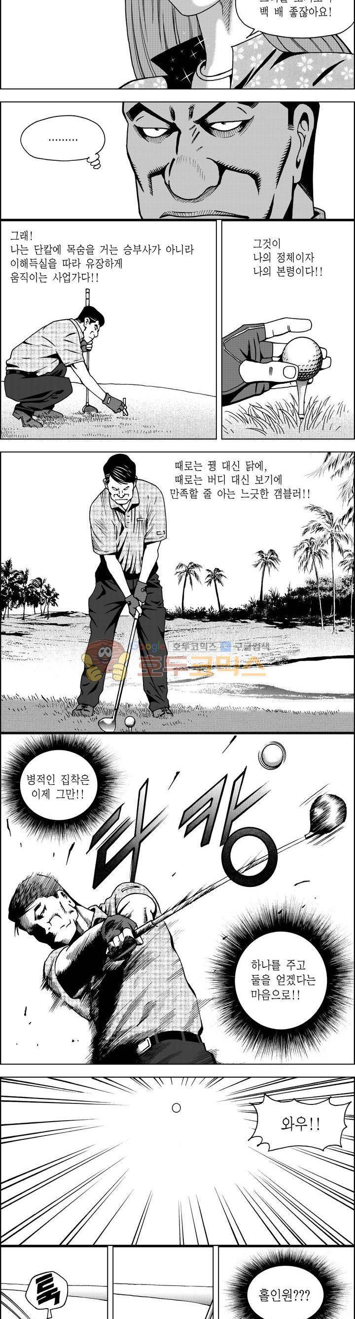 갬블파티 95화 2