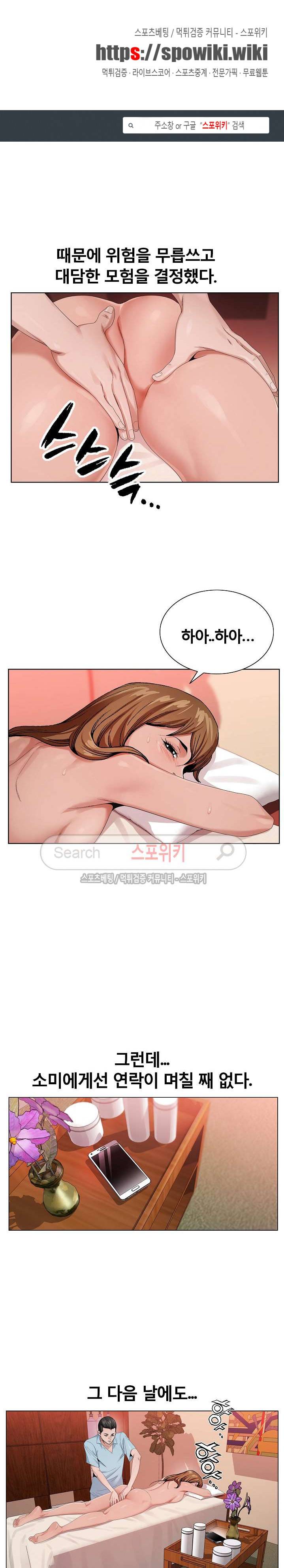 신의 손 8화 1
