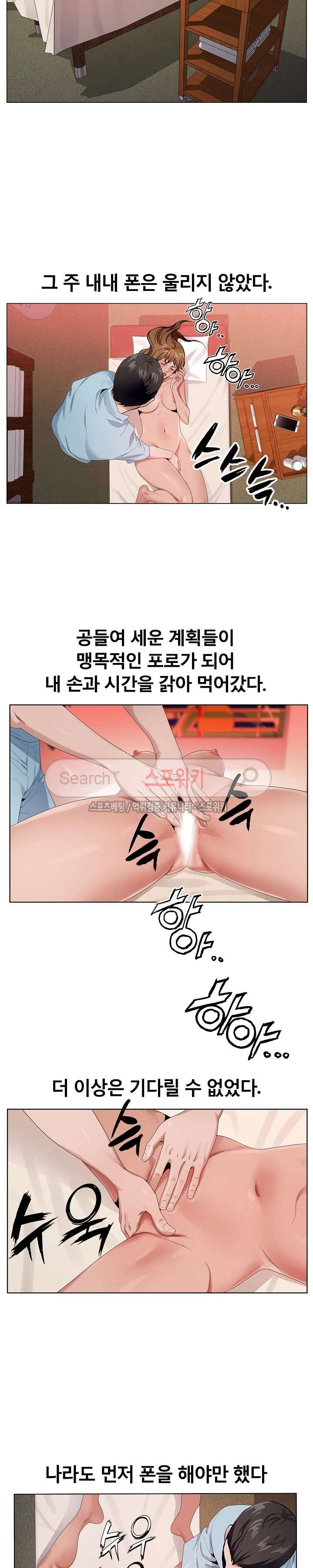 신의 손 8화 2