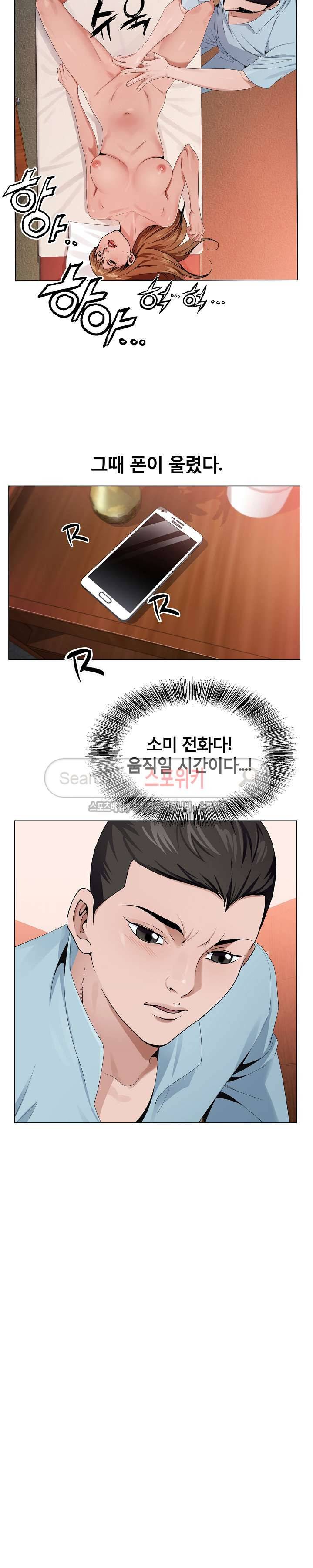 신의 손 8화 3