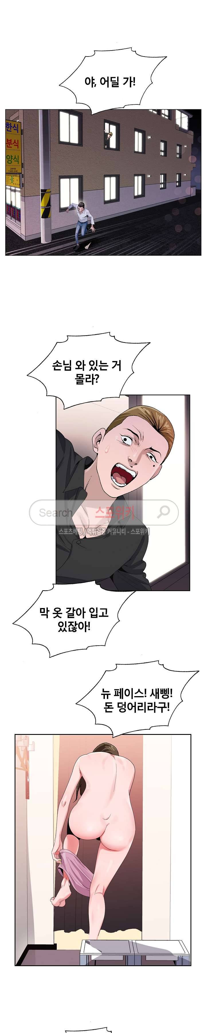 신의 손 8화 4