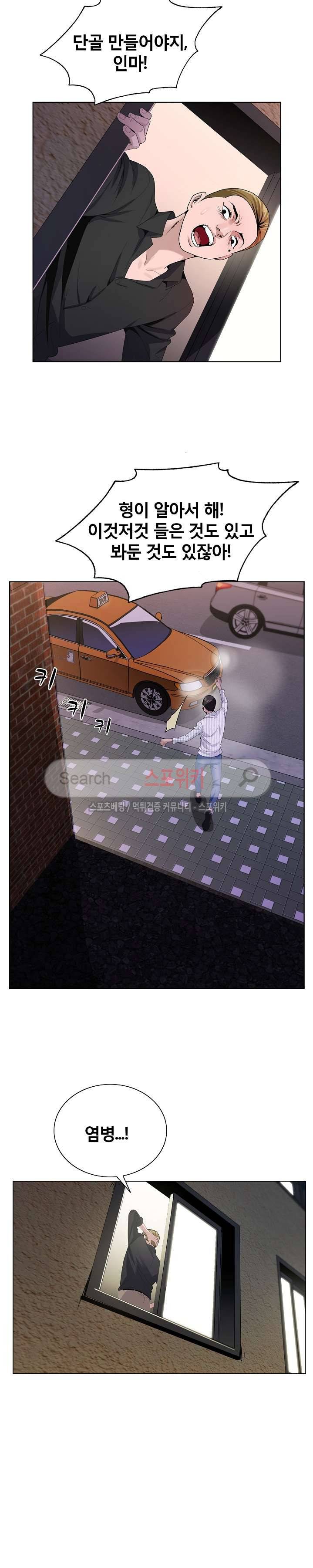 신의 손 8화 5